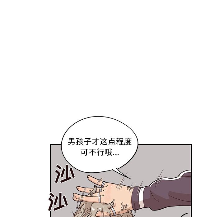 去他的女校[抖漫]韩漫全集-去他的女校-第 25 章无删减无遮挡章节图片 