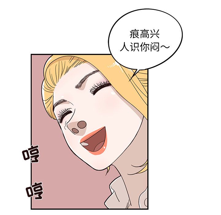 去他的女校[抖漫]韩漫全集-去他的女校-第 25 章无删减无遮挡章节图片 