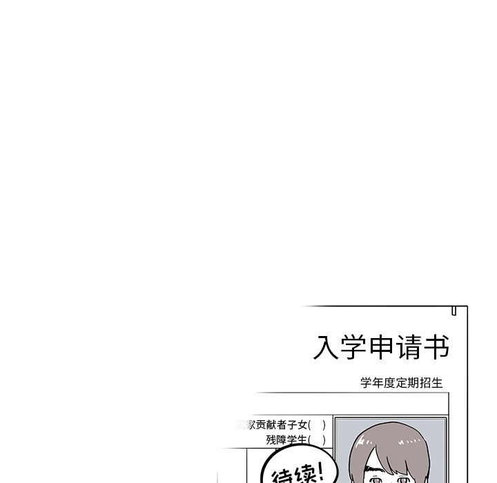 去他的女校[抖漫]韩漫全集-去他的女校-第 26 章无删减无遮挡章节图片 