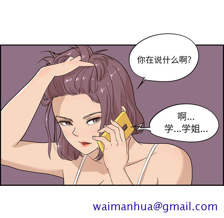 去他的女校[抖漫]韩漫全集-去他的女校-第 26 章无删减无遮挡章节图片 