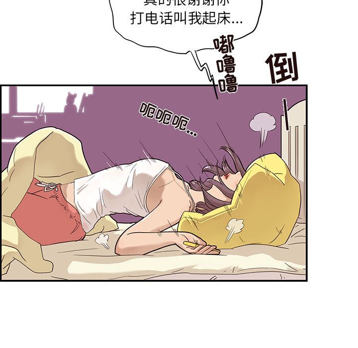 去他的女校[抖漫]韩漫全集-去他的女校-第 26 章无删减无遮挡章节图片 