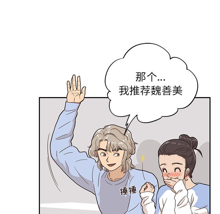 去他的女校[抖漫]韩漫全集-去他的女校-第 26 章无删减无遮挡章节图片 