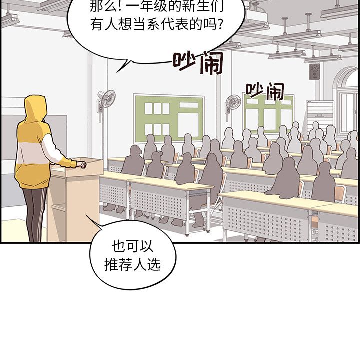 去他的女校[抖漫]韩漫全集-去他的女校-第 26 章无删减无遮挡章节图片 