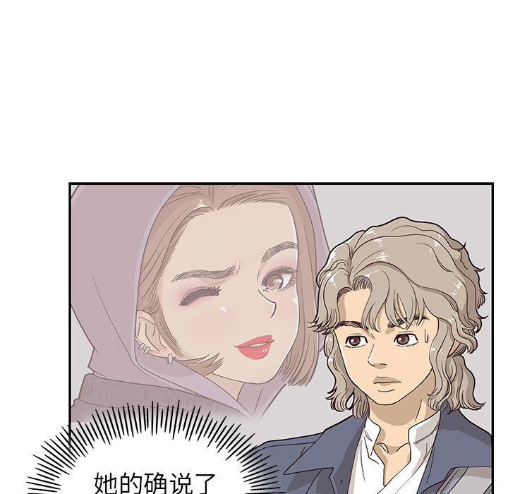 去他的女校[抖漫]韩漫全集-去他的女校-第 26 章无删减无遮挡章节图片 