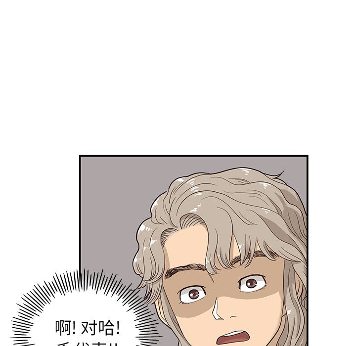 去他的女校[抖漫]韩漫全集-去他的女校-第 26 章无删减无遮挡章节图片 