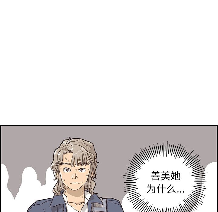 去他的女校[抖漫]韩漫全集-去他的女校-第 26 章无删减无遮挡章节图片 