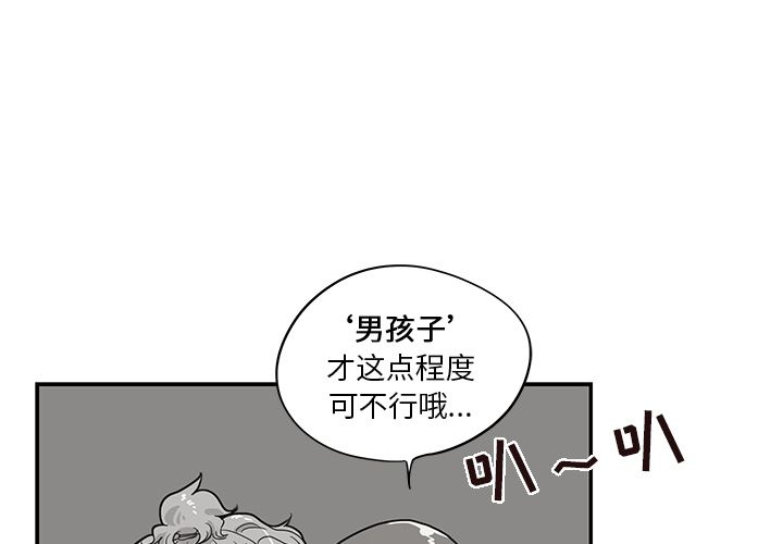 去他的女校[抖漫]韩漫全集-去他的女校-第 26 章无删减无遮挡章节图片 