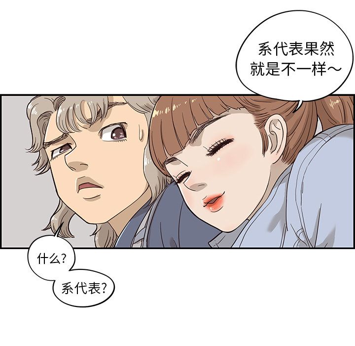 去他的女校[抖漫]韩漫全集-去他的女校-第 26 章无删减无遮挡章节图片 