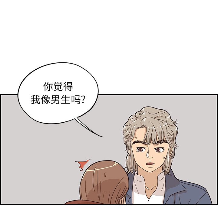 去他的女校[抖漫]韩漫全集-去他的女校-第 26 章无删减无遮挡章节图片 