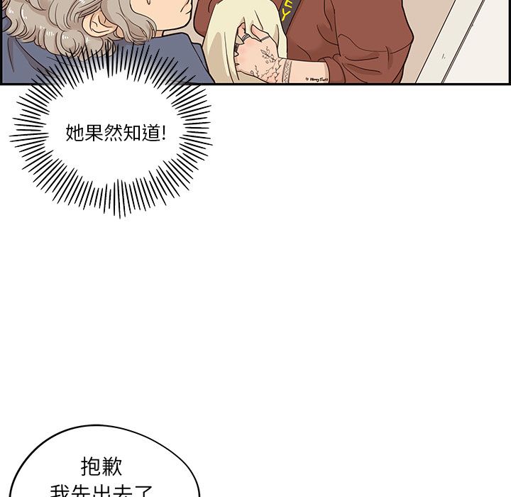 去他的女校[抖漫]韩漫全集-去他的女校-第 26 章无删减无遮挡章节图片 