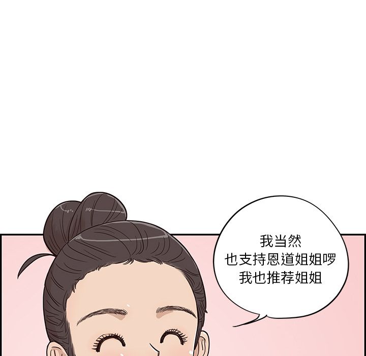 去他的女校[抖漫]韩漫全集-去他的女校-第 26 章无删减无遮挡章节图片 