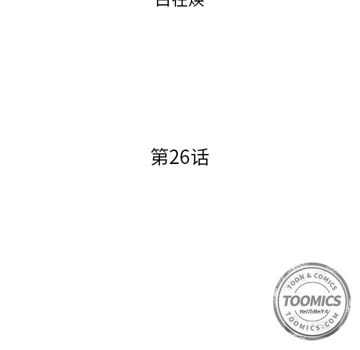 去他的女校[抖漫]韩漫全集-去他的女校-第 26 章无删减无遮挡章节图片 