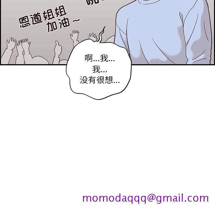 去他的女校[抖漫]韩漫全集-去他的女校-第 26 章无删减无遮挡章节图片 