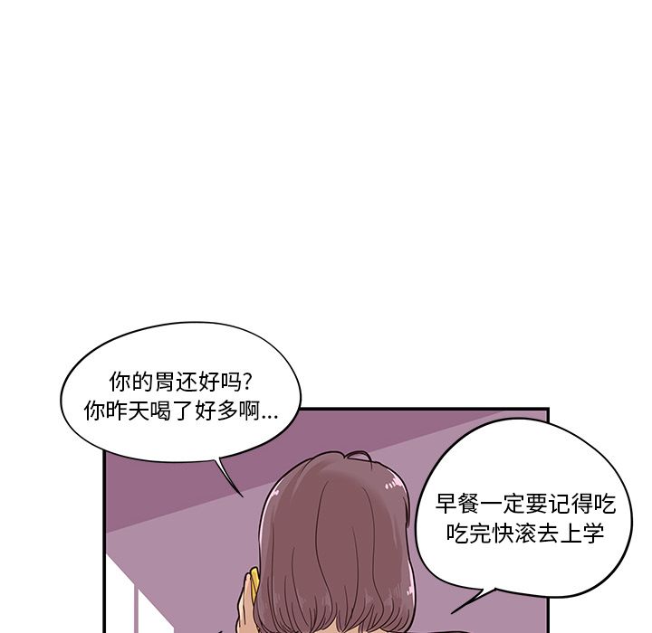 去他的女校[抖漫]韩漫全集-去他的女校-第 26 章无删减无遮挡章节图片 