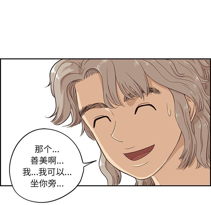 去他的女校[抖漫]韩漫全集-去他的女校-第 26 章无删减无遮挡章节图片 