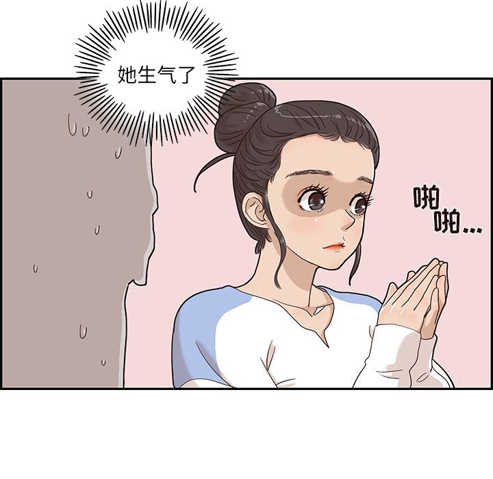 去他的女校[抖漫]韩漫全集-去他的女校-第 26 章无删减无遮挡章节图片 