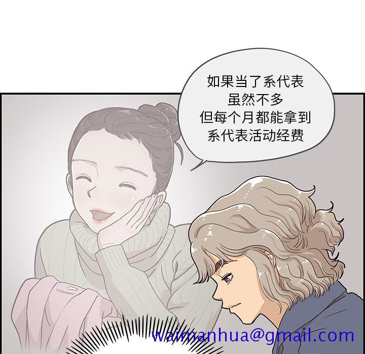 去他的女校[抖漫]韩漫全集-去他的女校-第 26 章无删减无遮挡章节图片 