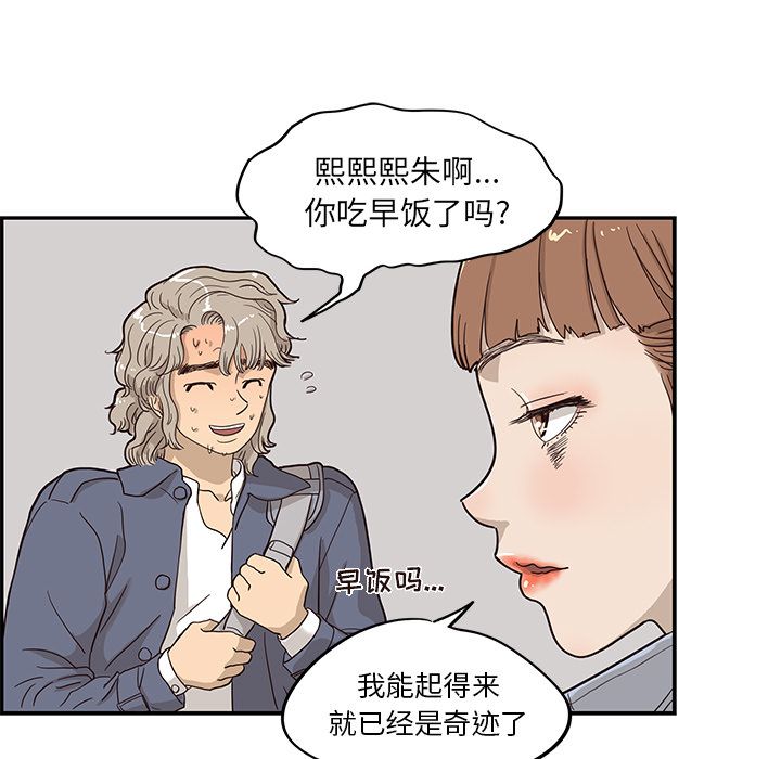 去他的女校[抖漫]韩漫全集-去他的女校-第 26 章无删减无遮挡章节图片 