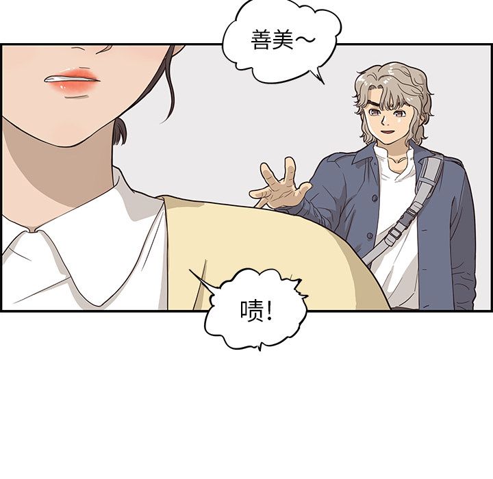 去他的女校[抖漫]韩漫全集-去他的女校-第 26 章无删减无遮挡章节图片 