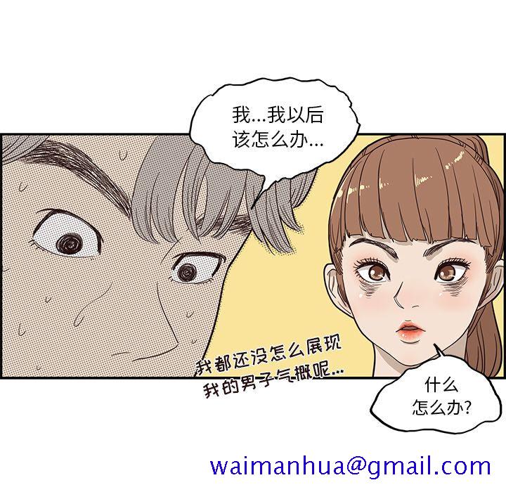 去他的女校[抖漫]韩漫全集-去他的女校-第 26 章无删减无遮挡章节图片 