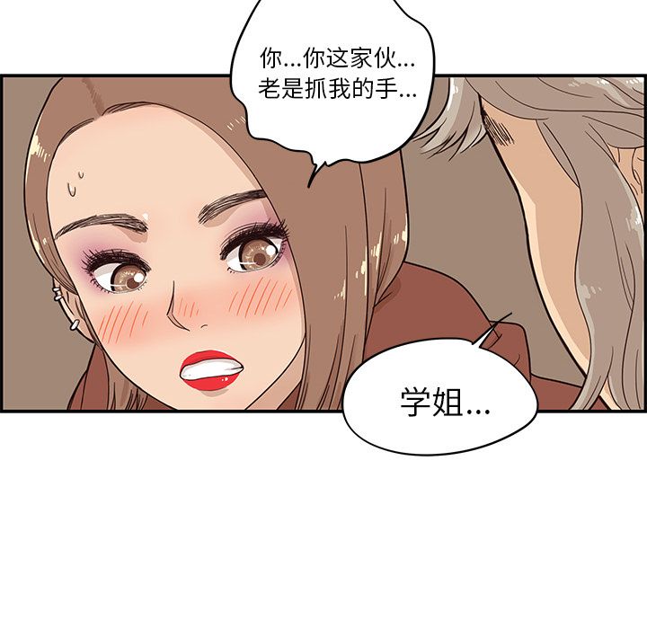 去他的女校[抖漫]韩漫全集-去他的女校-第 26 章无删减无遮挡章节图片 