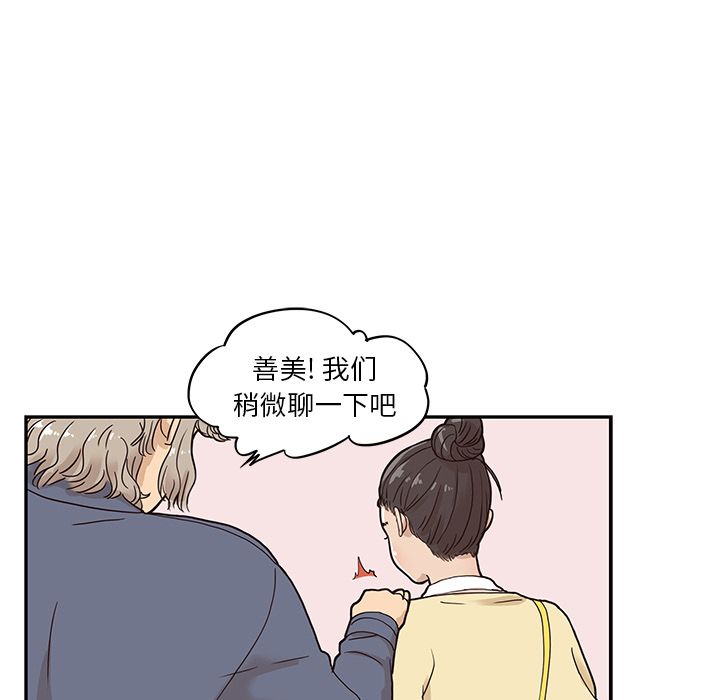 去他的女校[抖漫]韩漫全集-去他的女校-第 27 章无删减无遮挡章节图片 