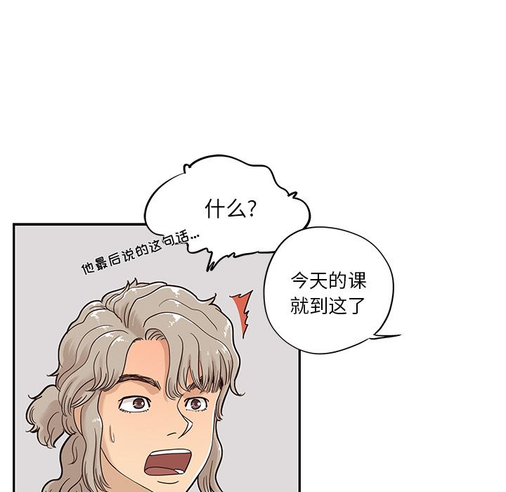 去他的女校[抖漫]韩漫全集-去他的女校-第 27 章无删减无遮挡章节图片 