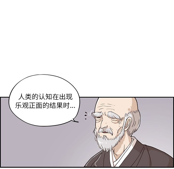 去他的女校[抖漫]韩漫全集-去他的女校-第 27 章无删减无遮挡章节图片 