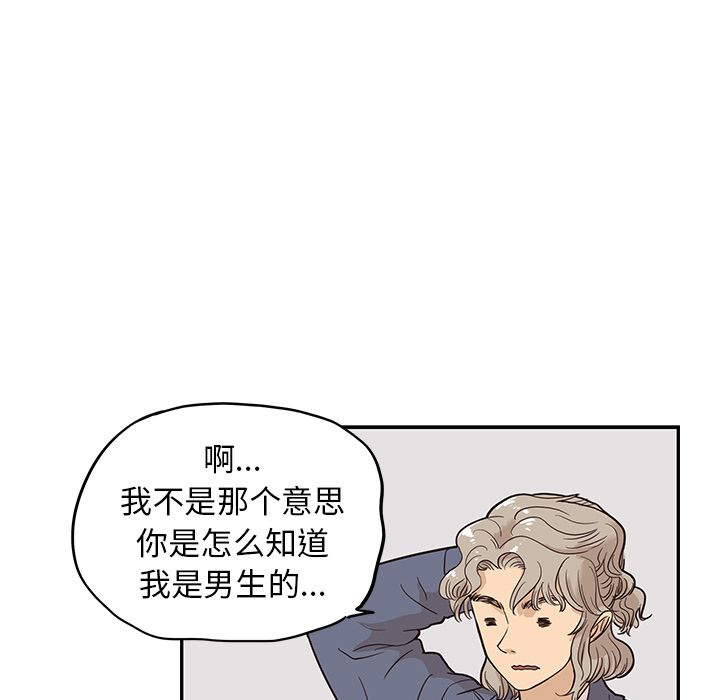 去他的女校[抖漫]韩漫全集-去他的女校-第 27 章无删减无遮挡章节图片 