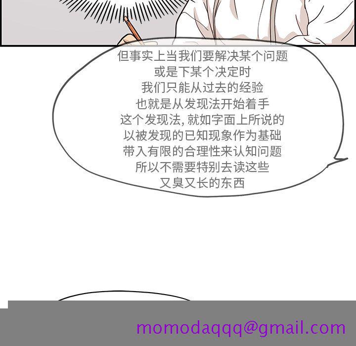 去他的女校[抖漫]韩漫全集-去他的女校-第 27 章无删减无遮挡章节图片 
