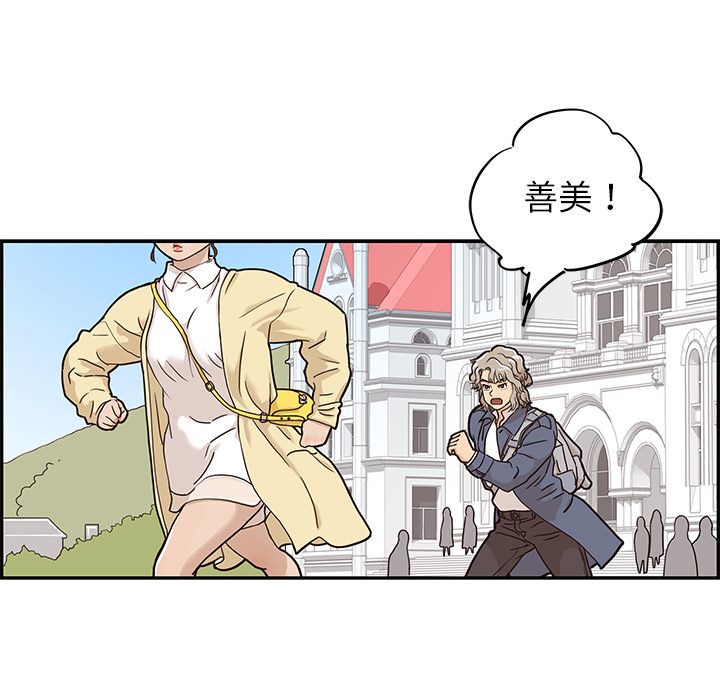 去他的女校[抖漫]韩漫全集-去他的女校-第 27 章无删减无遮挡章节图片 