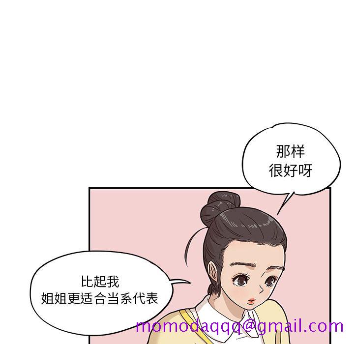 去他的女校[抖漫]韩漫全集-去他的女校-第 27 章无删减无遮挡章节图片 