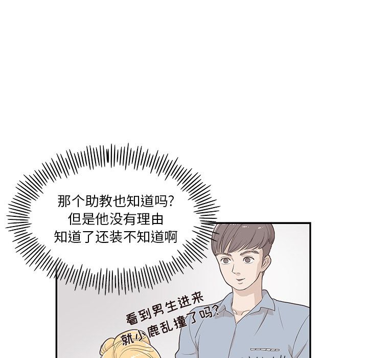 去他的女校[抖漫]韩漫全集-去他的女校-第 27 章无删减无遮挡章节图片 