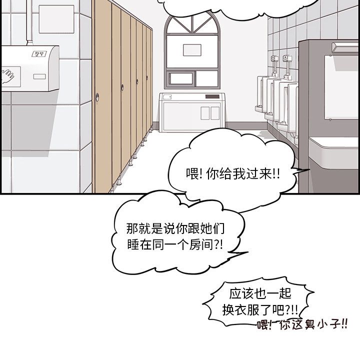去他的女校[抖漫]韩漫全集-去他的女校-第 27 章无删减无遮挡章节图片 