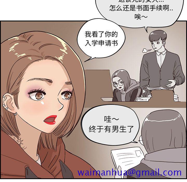 去他的女校[抖漫]韩漫全集-去他的女校-第 27 章无删减无遮挡章节图片 