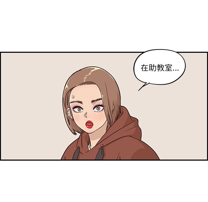 去他的女校[抖漫]韩漫全集-去他的女校-第 27 章无删减无遮挡章节图片 