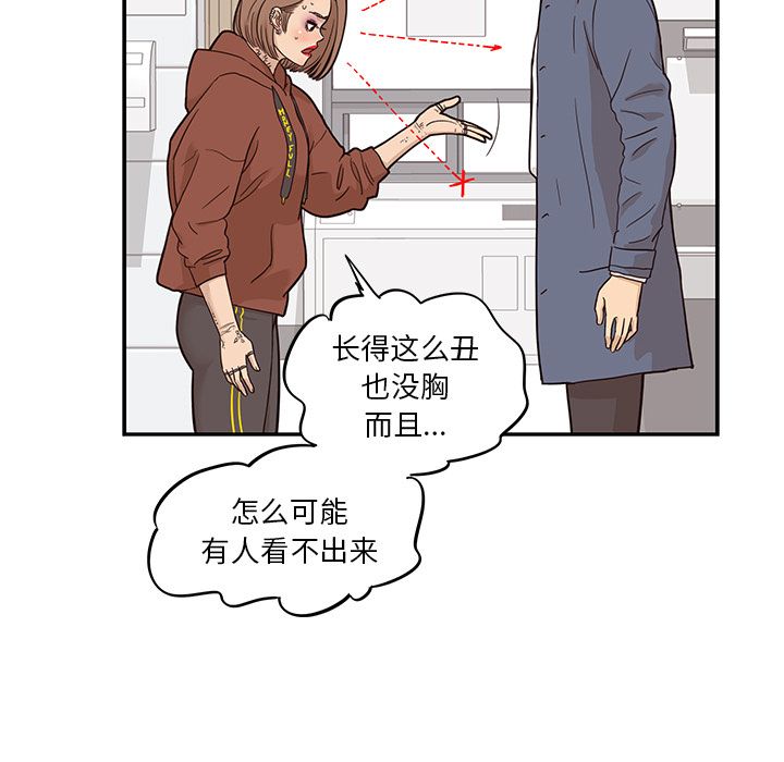 去他的女校[抖漫]韩漫全集-去他的女校-第 27 章无删减无遮挡章节图片 