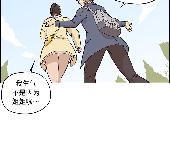 去他的女校[抖漫]韩漫全集-去他的女校-第 27 章无删减无遮挡章节图片 