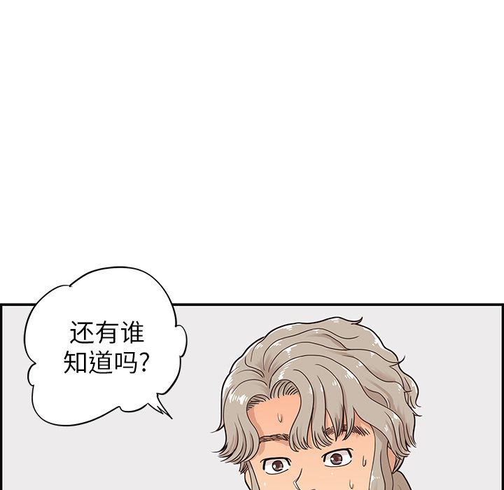 去他的女校[抖漫]韩漫全集-去他的女校-第 27 章无删减无遮挡章节图片 