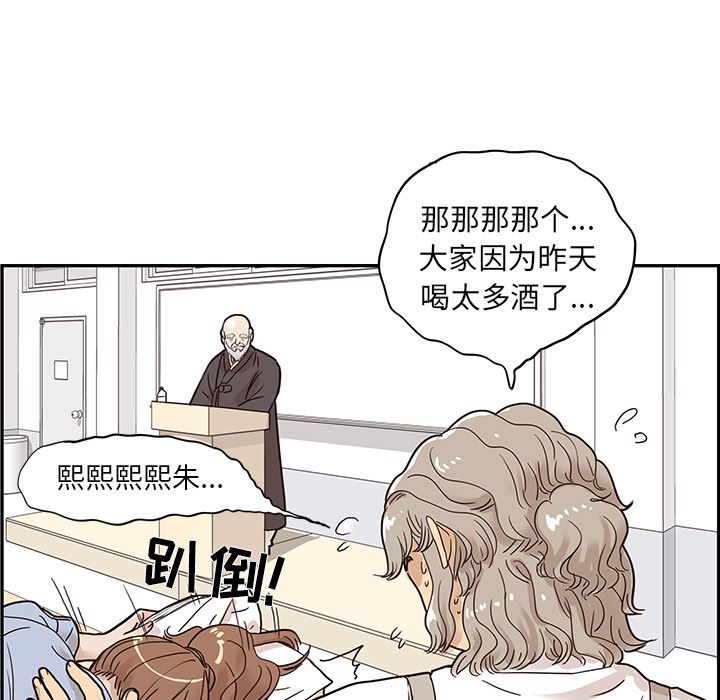 去他的女校[抖漫]韩漫全集-去他的女校-第 27 章无删减无遮挡章节图片 