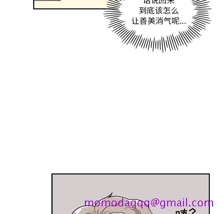 去他的女校[抖漫]韩漫全集-去他的女校-第 27 章无删减无遮挡章节图片 