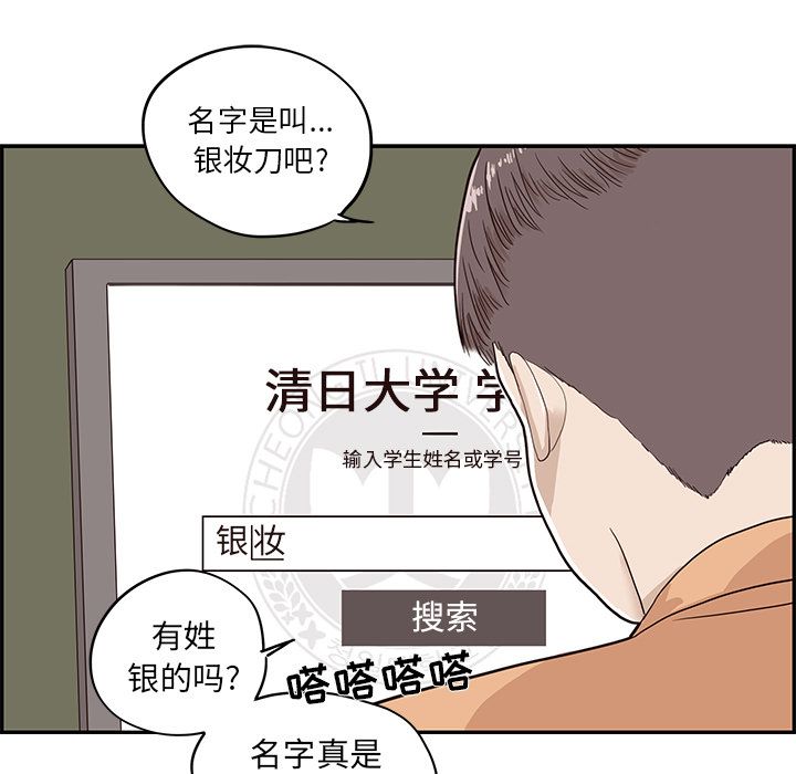去他的女校[抖漫]韩漫全集-去他的女校-第 27 章无删减无遮挡章节图片 