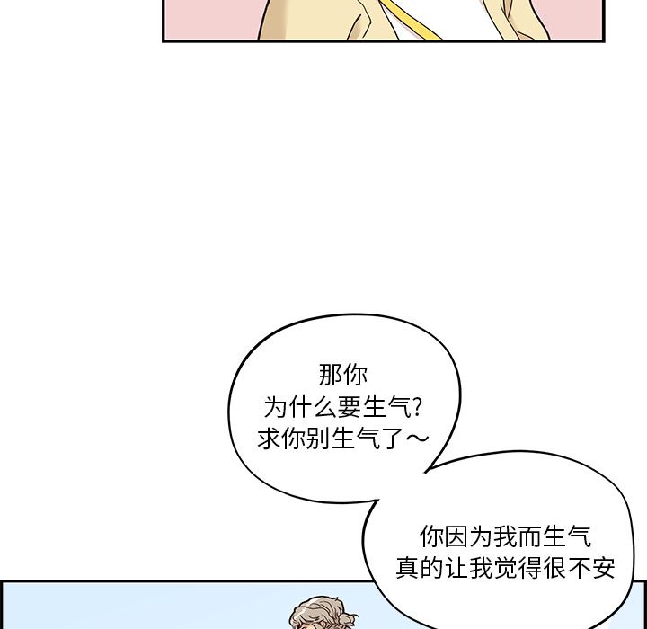 去他的女校[抖漫]韩漫全集-去他的女校-第 27 章无删减无遮挡章节图片 