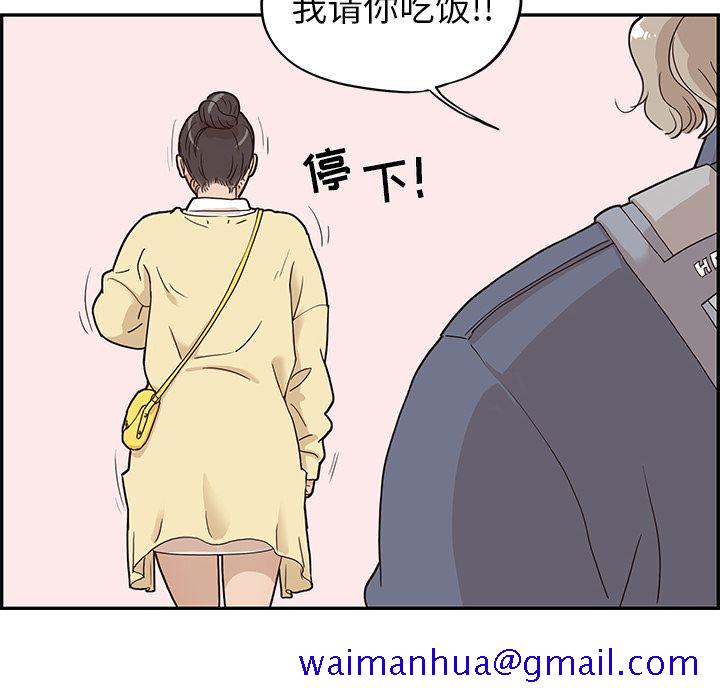 去他的女校[抖漫]韩漫全集-去他的女校-第 27 章无删减无遮挡章节图片 