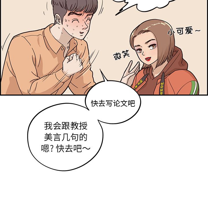 去他的女校[抖漫]韩漫全集-去他的女校-第 28 章无删减无遮挡章节图片 