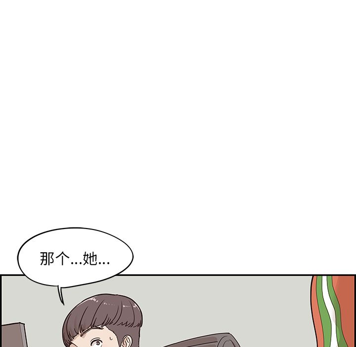 去他的女校[抖漫]韩漫全集-去他的女校-第 28 章无删减无遮挡章节图片 