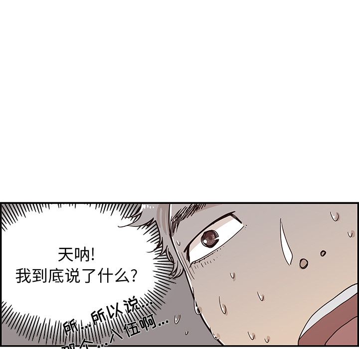 去他的女校[抖漫]韩漫全集-去他的女校-第 28 章无删减无遮挡章节图片 