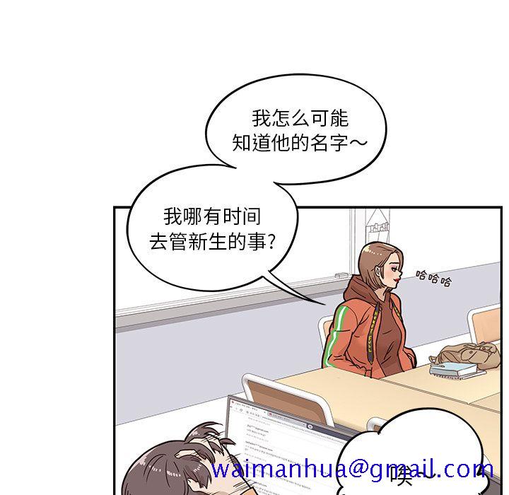 去他的女校[抖漫]韩漫全集-去他的女校-第 28 章无删减无遮挡章节图片 