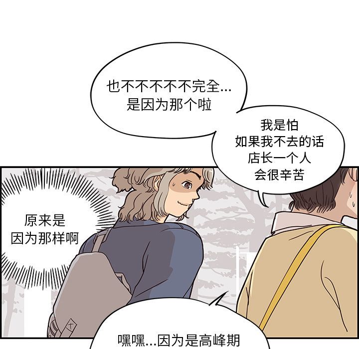 去他的女校[抖漫]韩漫全集-去他的女校-第 28 章无删减无遮挡章节图片 