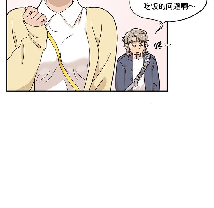 去他的女校[抖漫]韩漫全集-去他的女校-第 28 章无删减无遮挡章节图片 